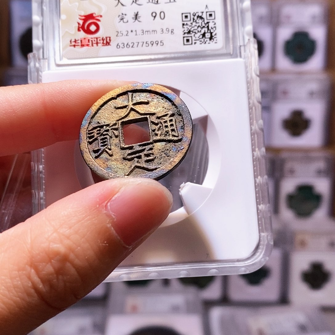 铜大定，全水表金，华夏90，5995