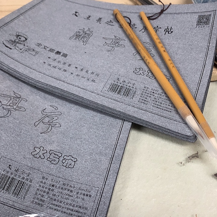 金水月轩文房四宝