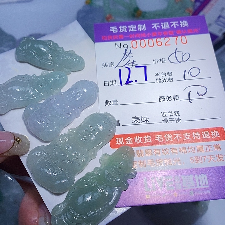 笑***云定制翡翠未镶嵌翡翠