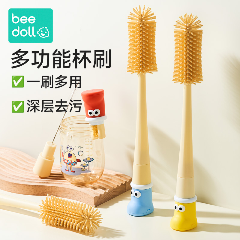 蓓兜五合一硅胶奶瓶刷多功能无死角清洁长柄一刷多用清洗奶瓶水杯