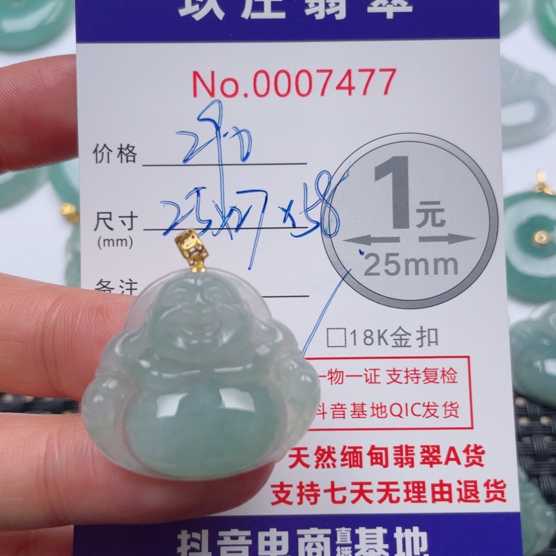 翡翠吊坠(不含链)18K金镶嵌