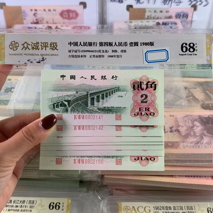 凸版大桥原票十连号，全新保真绝品