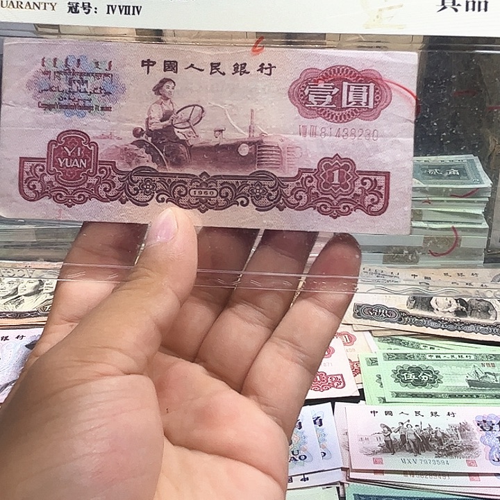 阿强直播间旧票拖拉机1张