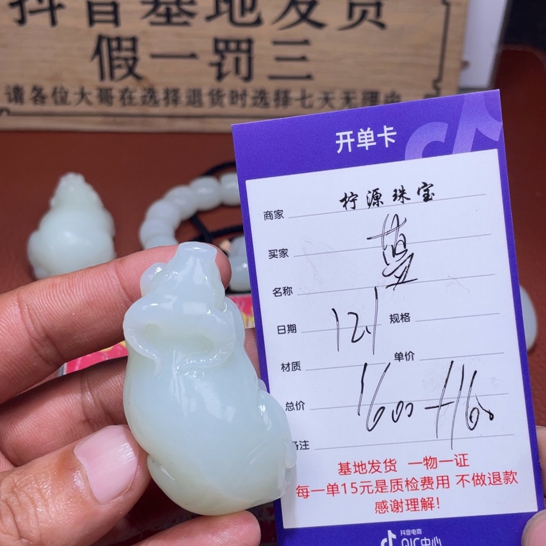 蓝***月和田玉未镶嵌挂件