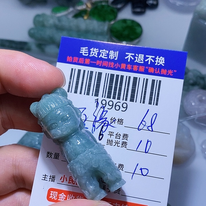 定制翡翠未镶嵌石*木