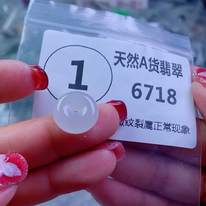 翡翠颈饰未镶嵌吊坠