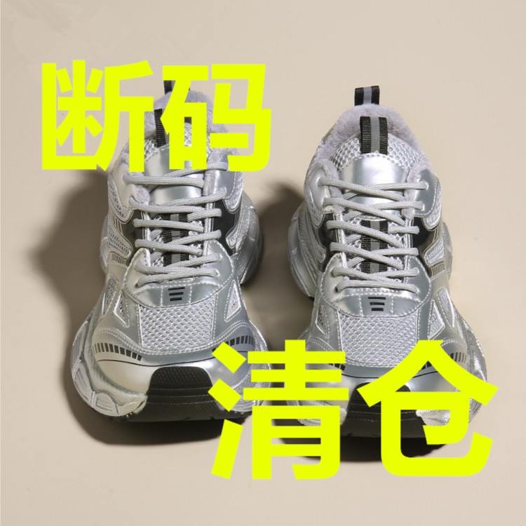 孤品断码男女休闲运动鞋200-300时尚百搭潮鞋XZ【听主播口令下单】