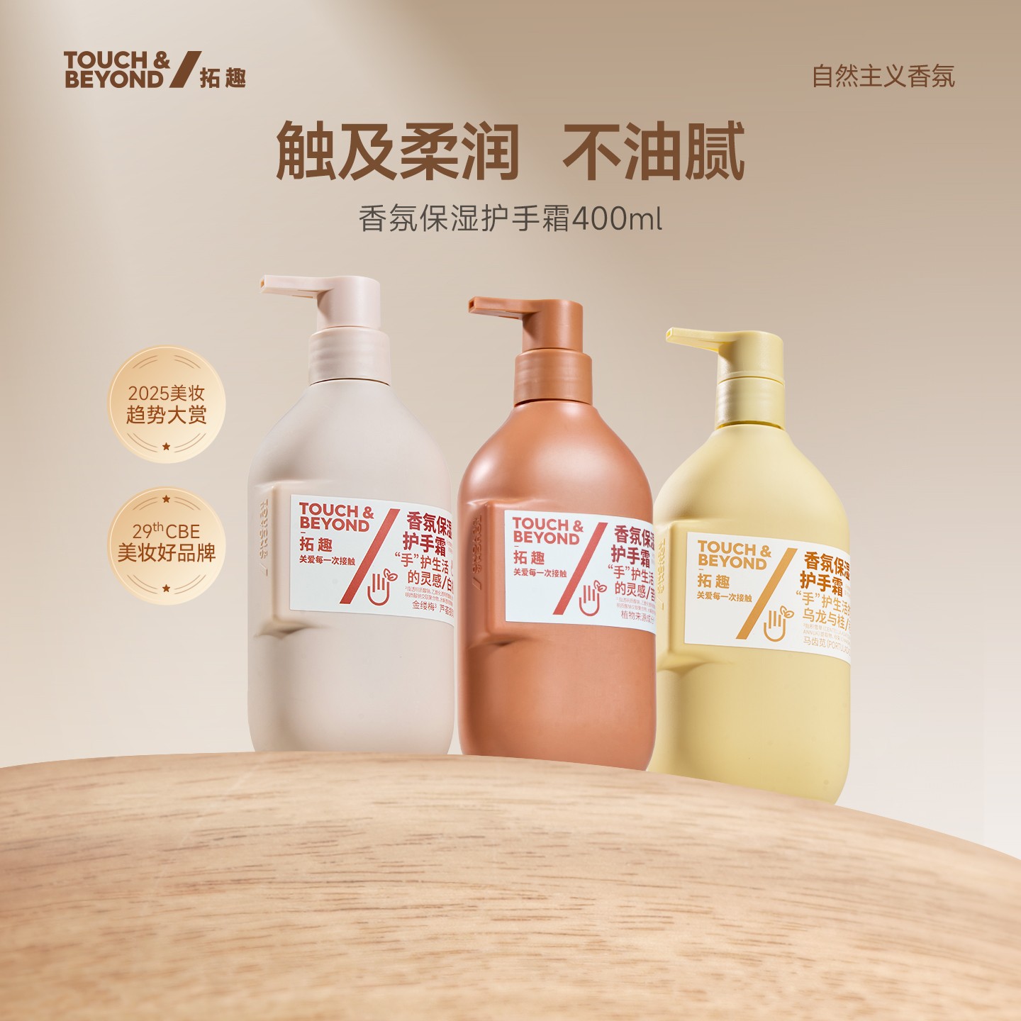 【两瓶装】拓趣护手霜滋润保湿补水按压超大瓶学生手霜柔润大容量