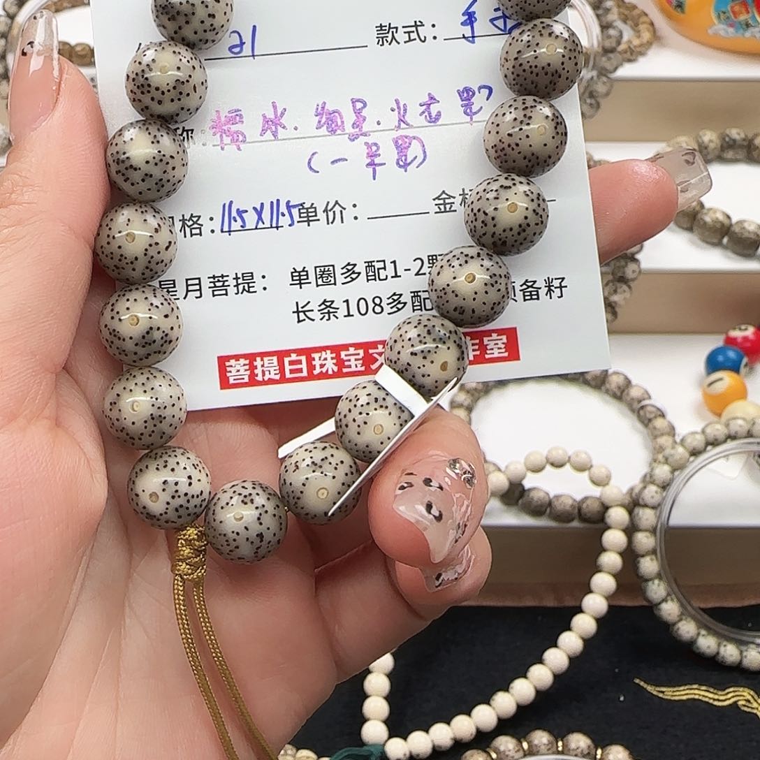 星月菩提手串菩提