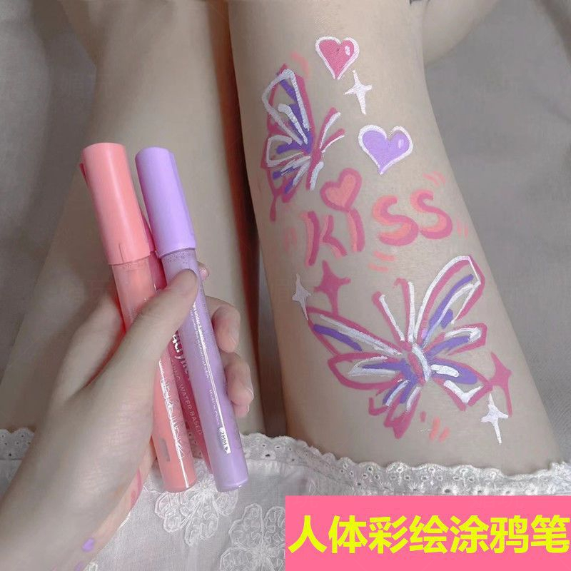 可水洗人体涂鸦笔趣味皮肤记号笔情侣游戏手绘马克笔节日情调礼物