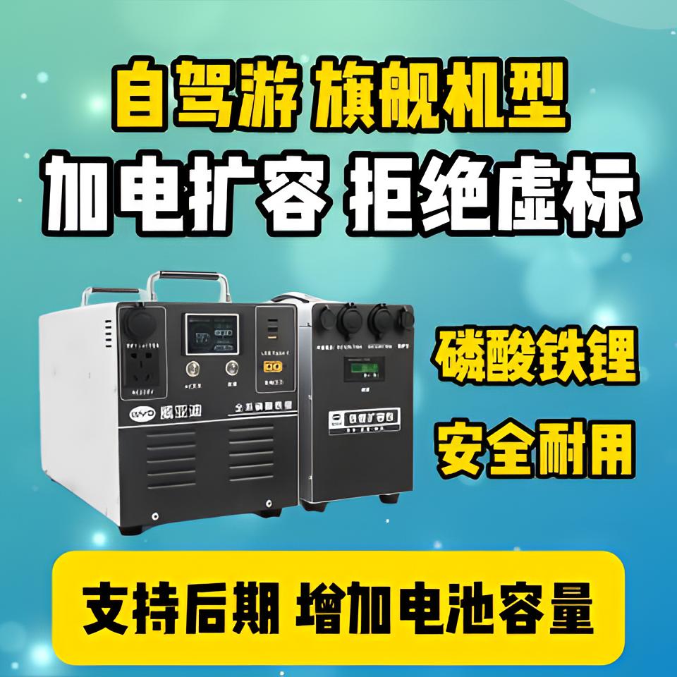 户外移动电源220V容量房车床车自驾游露营装备电源移动电源