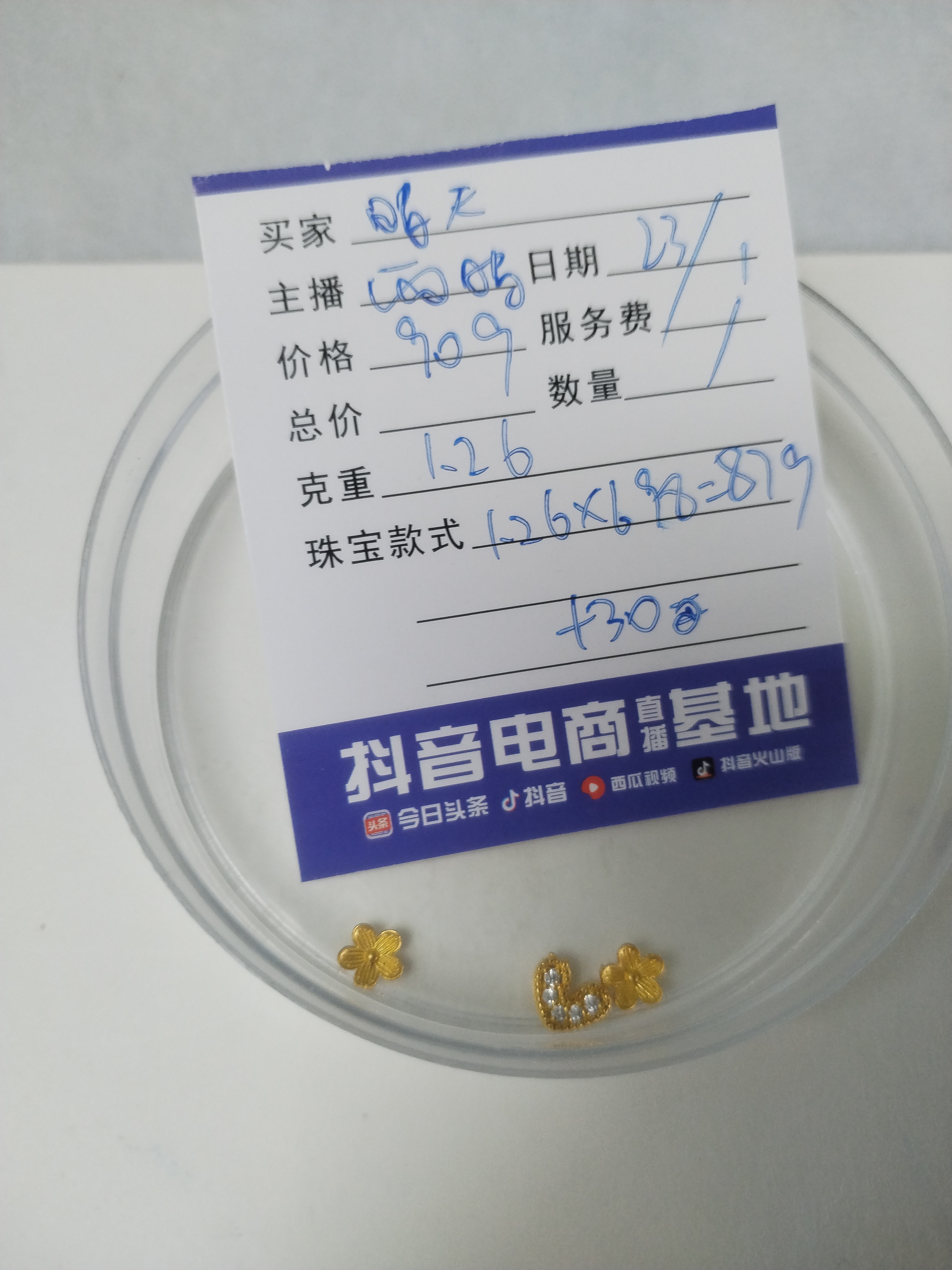 诚悦珠宝 足金饰品