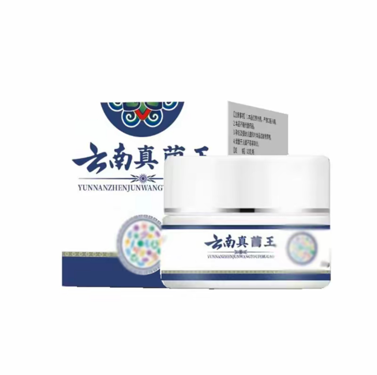 正品云南本草真菌王脚后跟起皮粗糙干裂起硬皮手开口干裂防裂膏