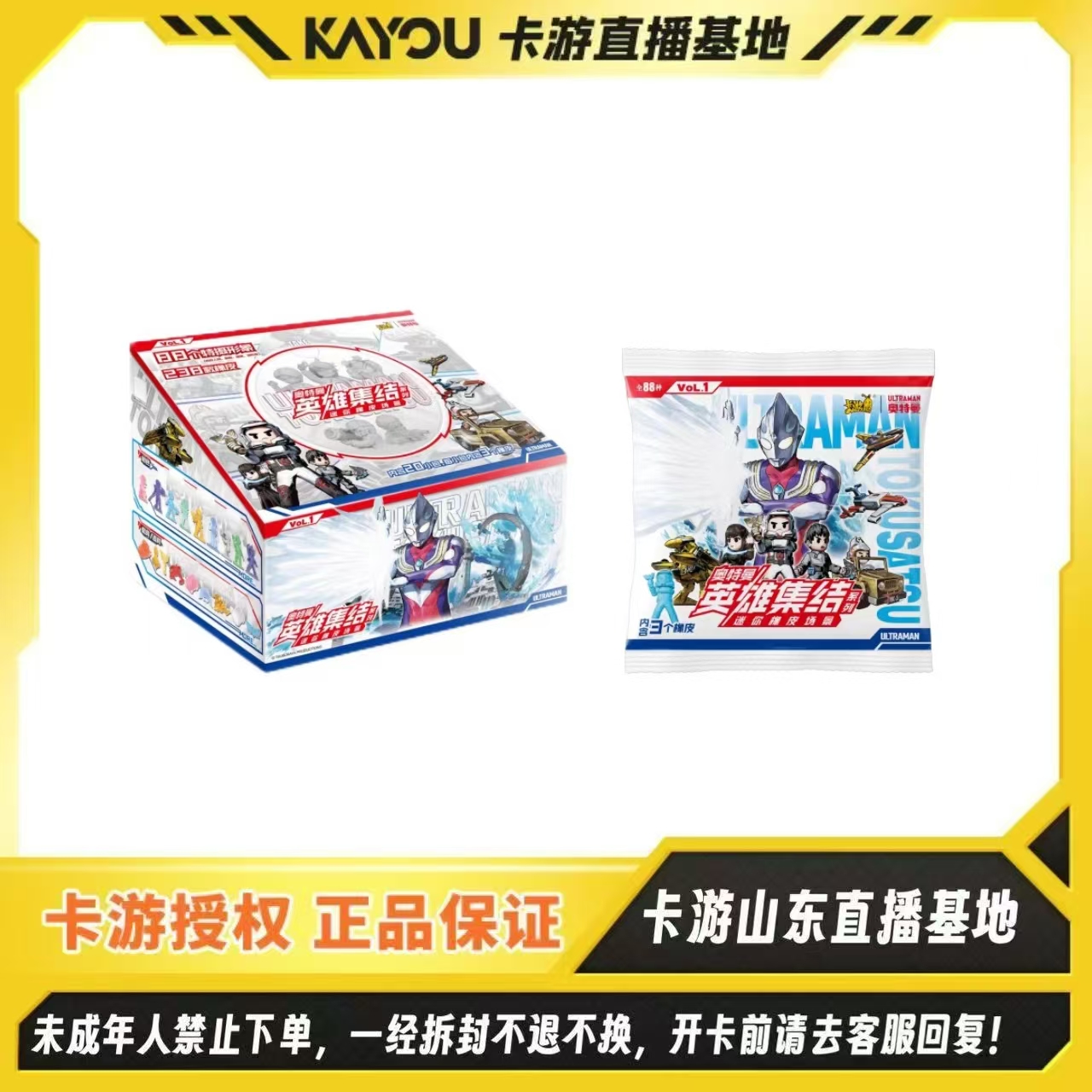 卡游正版授权 奥特曼橡皮英雄集结系列第1弹迷你橡皮人偶场景