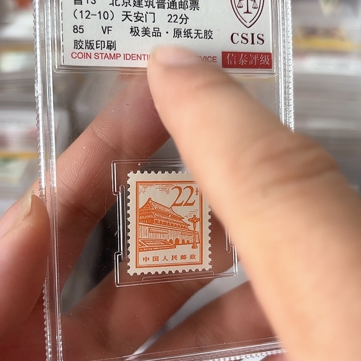 普13邮票22芬面值信泰85盒子一个