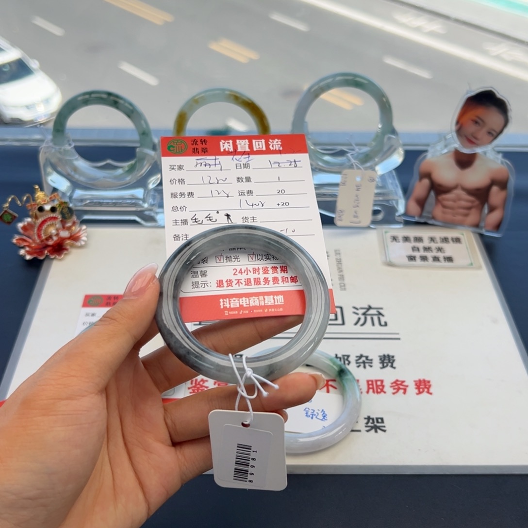 未镶嵌手镯翡翠花*?
