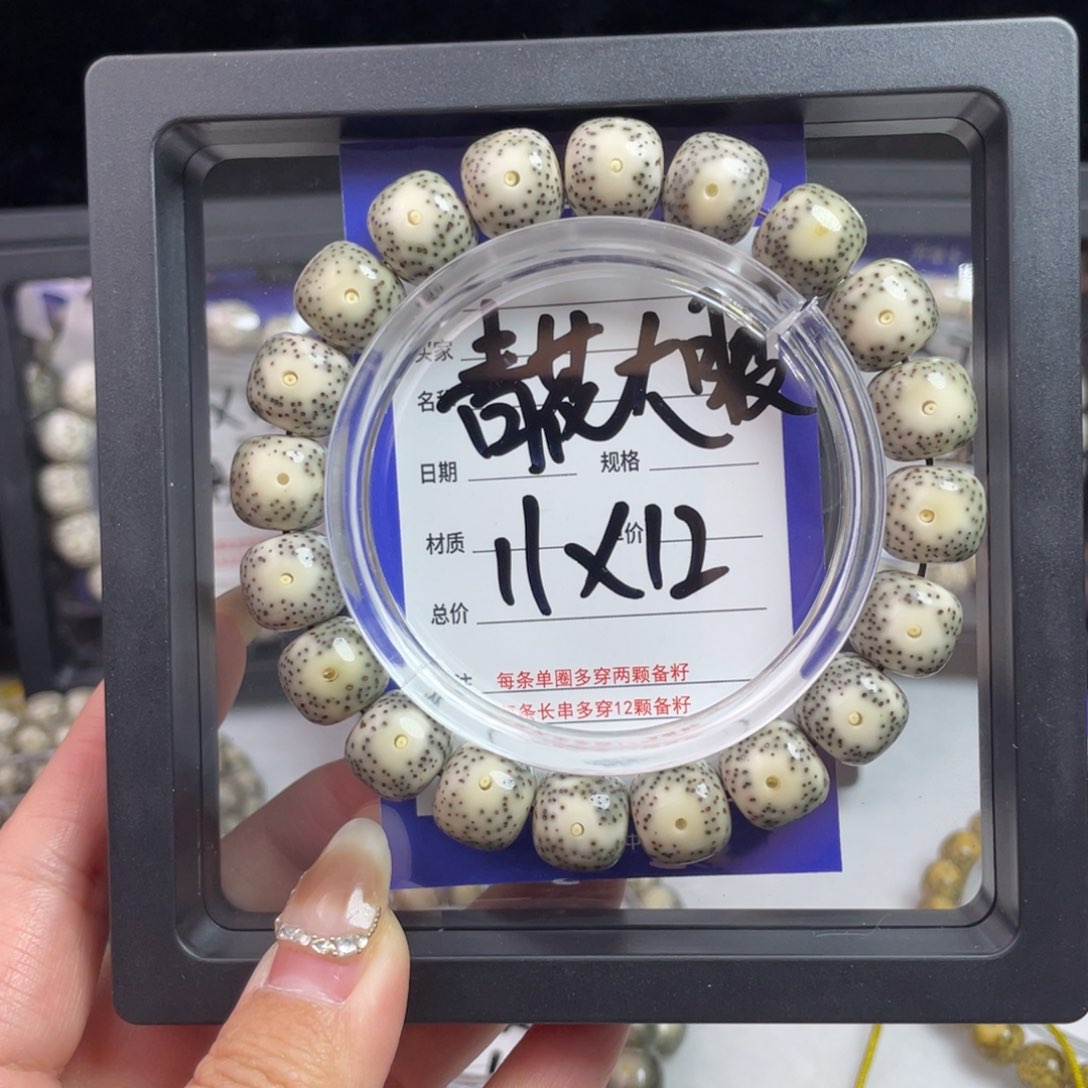 星月菩提手串笑**对星月