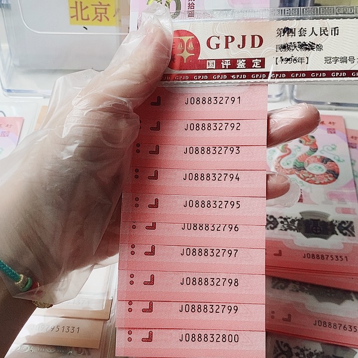 塑料蛇钞标十088832791发财灵蛇无4