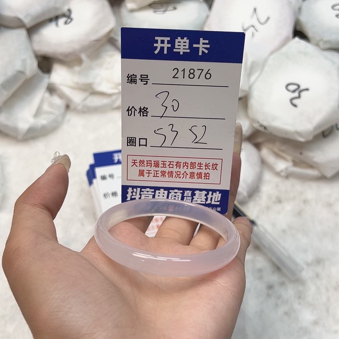 玛瑙/玉髓手镯未镶嵌876