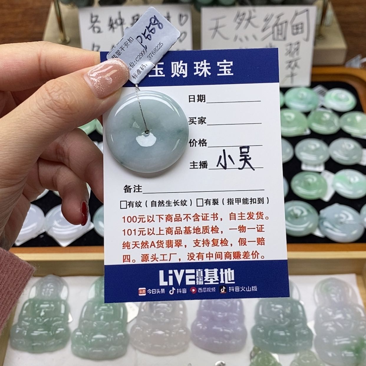 【闪购商品】翡翠颈饰未镶嵌平安扣