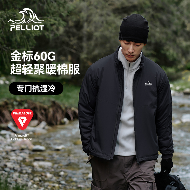 伯希和Primaloft金标P棉服男新款户外轻量防风运动外套60G立领
