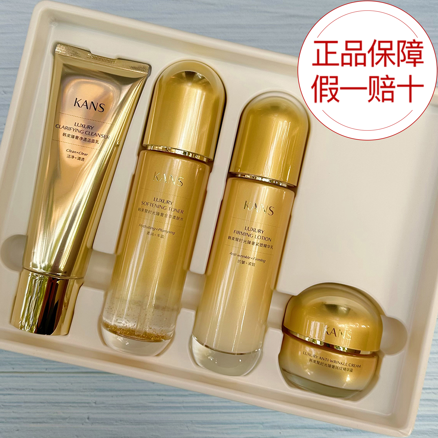 KANS/韩束聚时光臻奢抚纹4件套套装礼盒保湿紧致抗皱提亮肤色送人