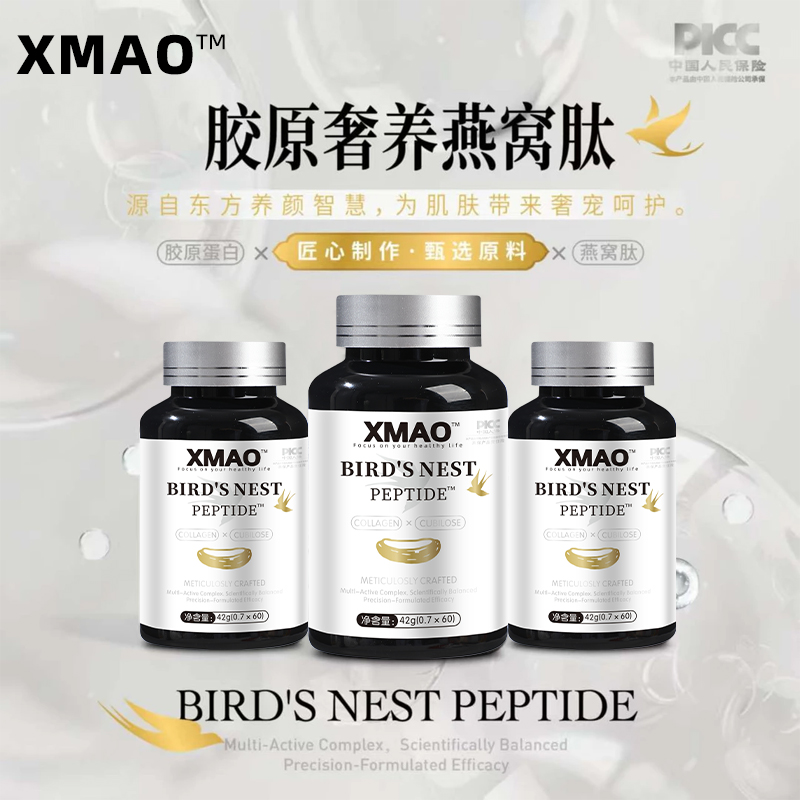 【新疆】奢养燕窝胶原蛋白肽胶囊压片糖果 含燕窝活性成分 试吃一瓶