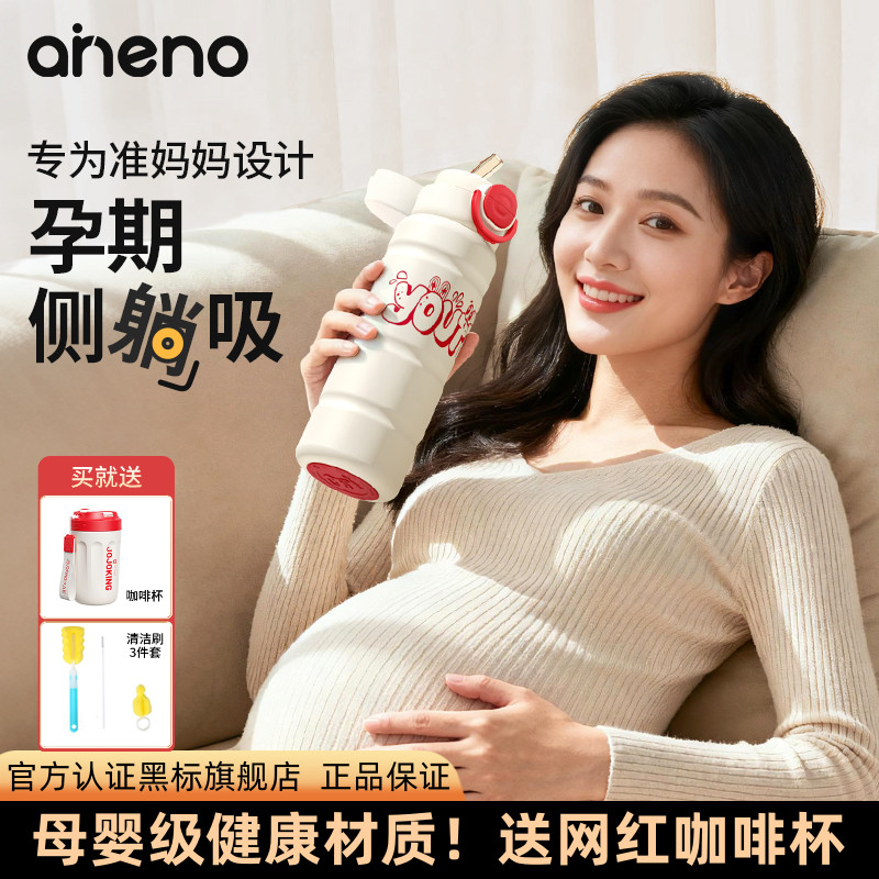 【爆款保温杯孕妈儿童都可用】恩尼诺600mL双饮吸管杯316L圣诞礼物