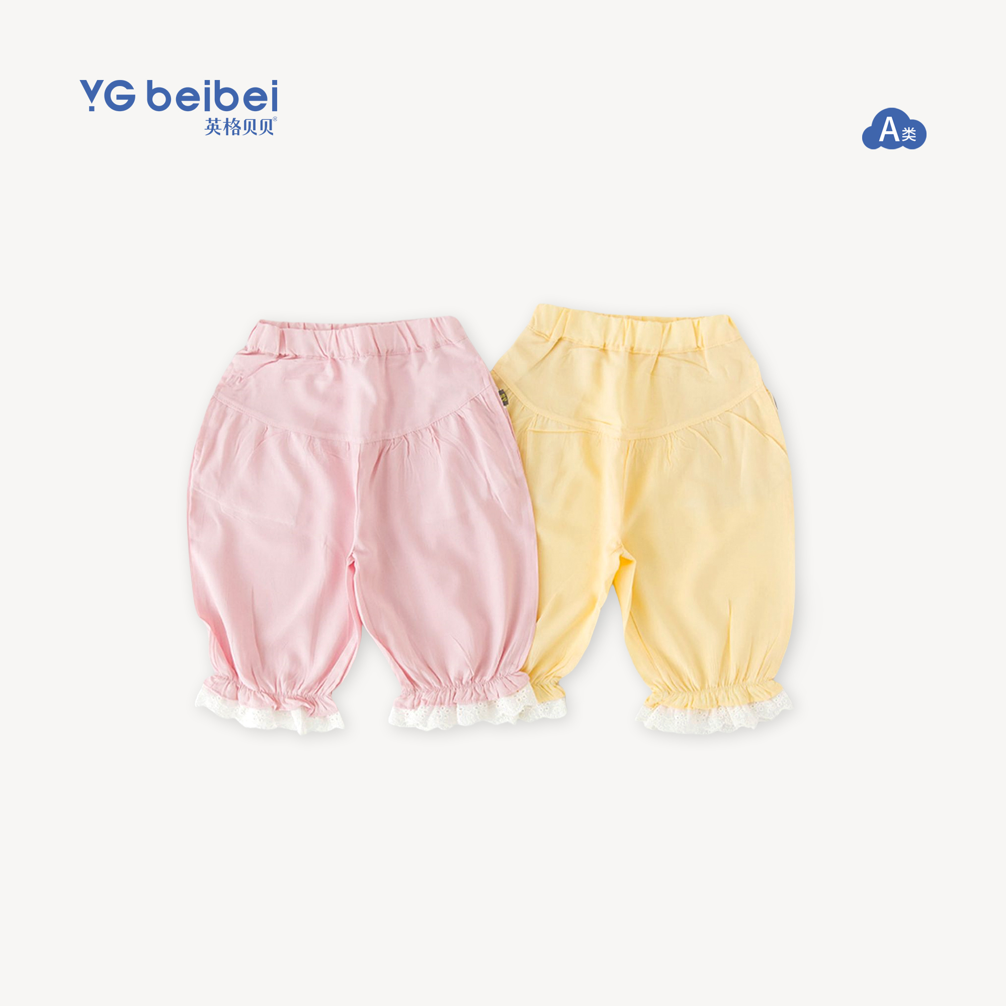 英格贝贝女童防蚊裤儿童夏季薄款空调裤女宝宝宽松甜美A182034