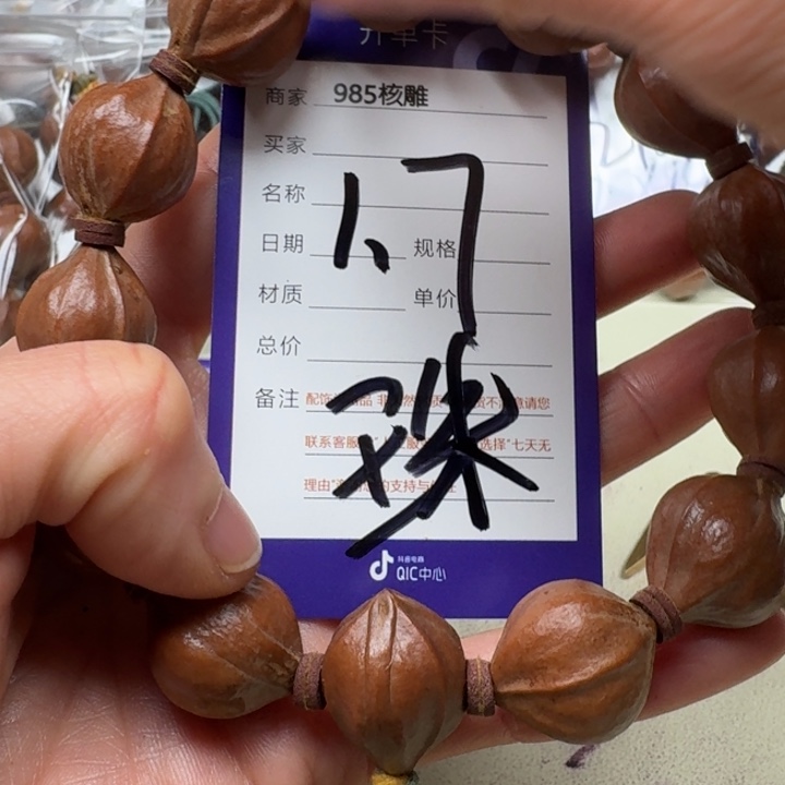 《***》橄榄核手串/手链橄榄核