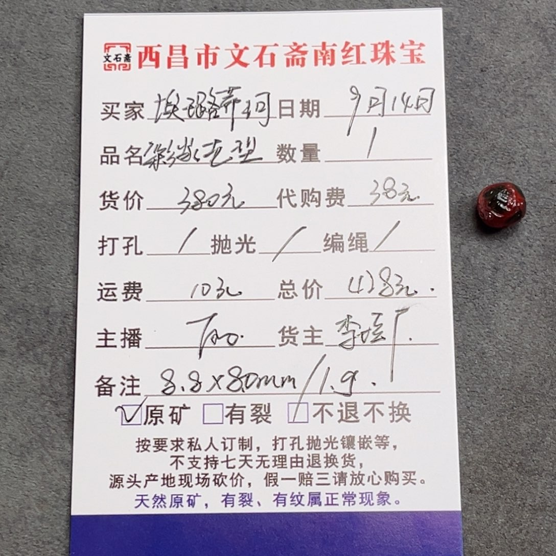 埃***珂颈饰未镶嵌南红玛瑙