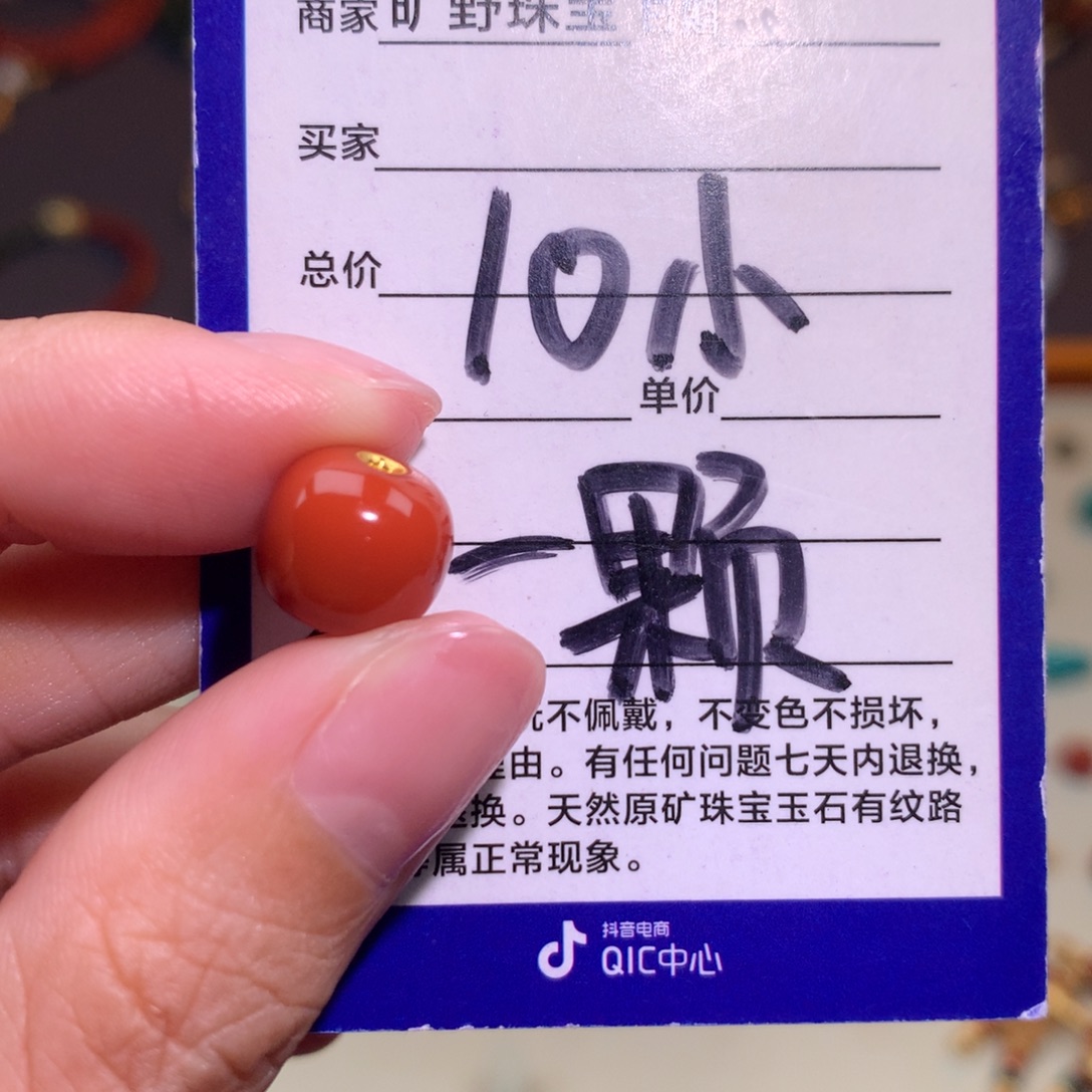 南红玛瑙未镶嵌颈饰