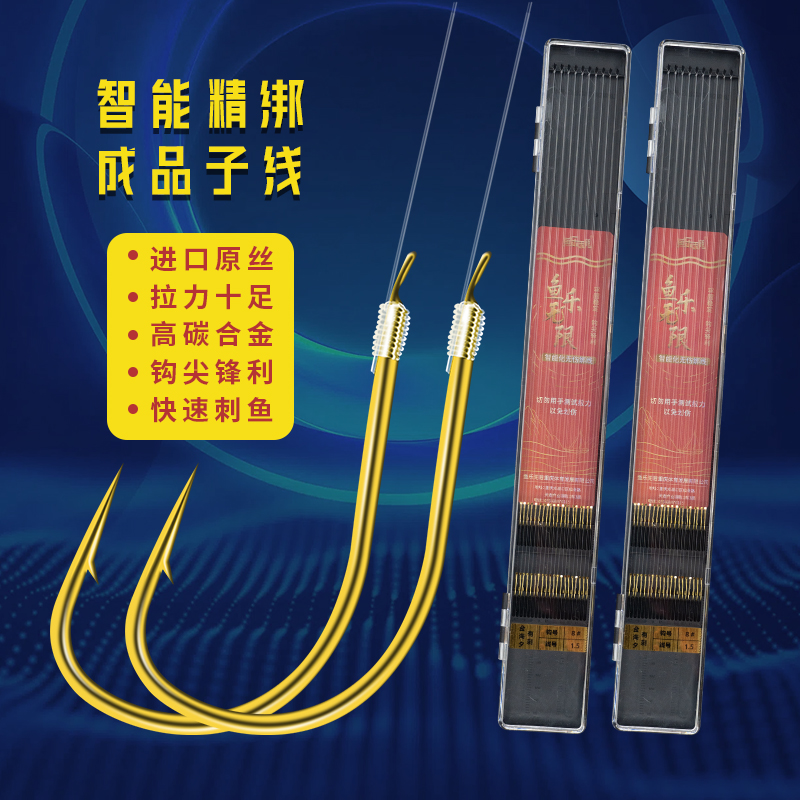 鱼乐无限金海夕鱼钩子线双钩成品进口钓鱼野钓专用原丝钩尖罗非袖