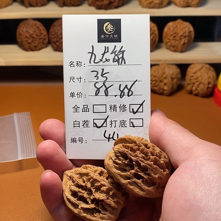 文玩核桃吊坠文玩核桃44