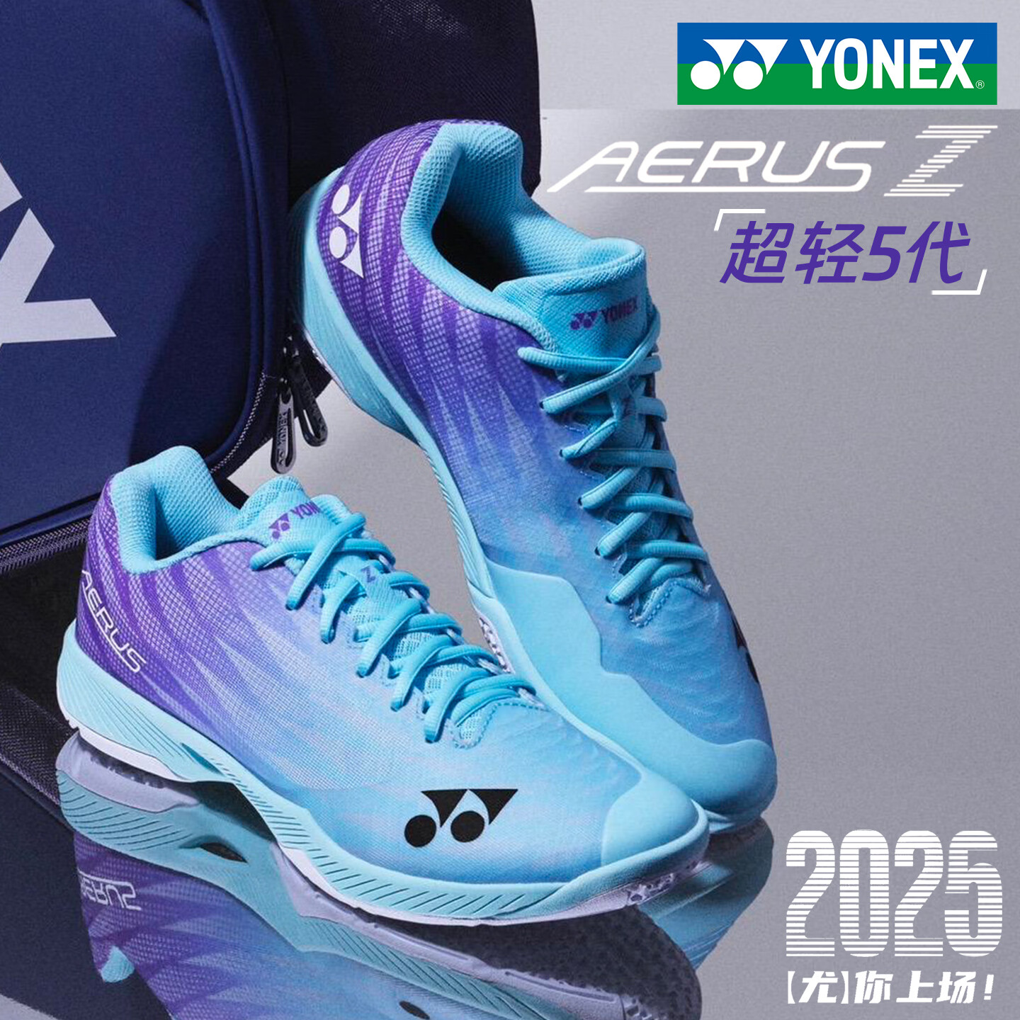 YONEX尤尼克斯羽毛球鞋2025新款超轻5代专业减震yy男女款运动鞋