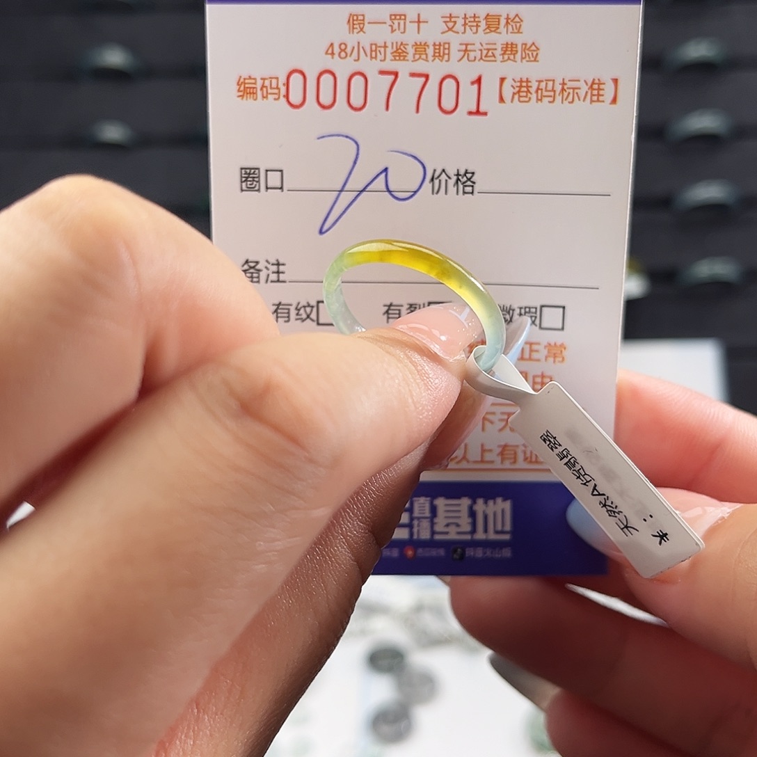 翡翠未镶嵌戒指7701