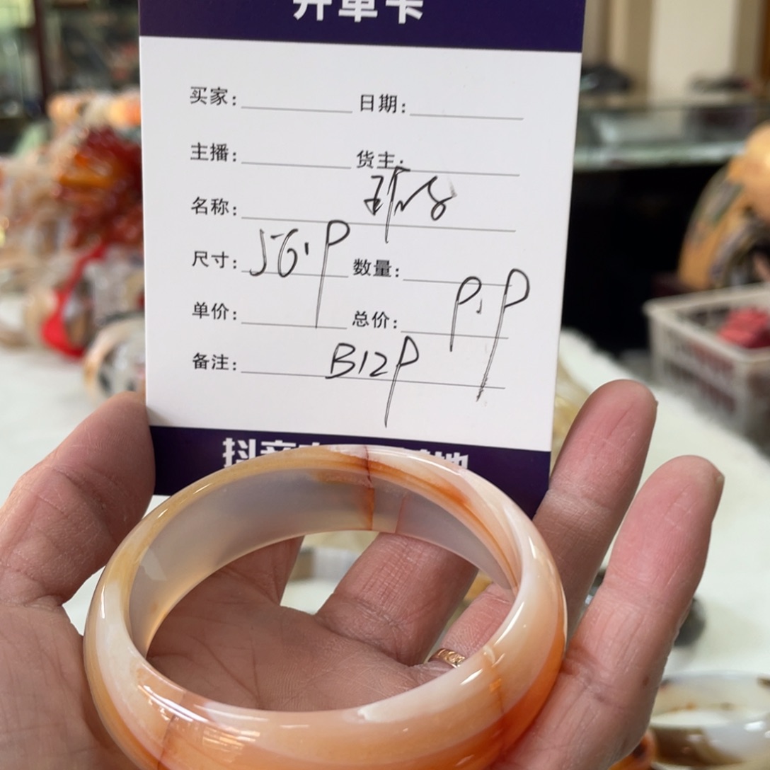 玛瑙/玉髓手镯未镶嵌