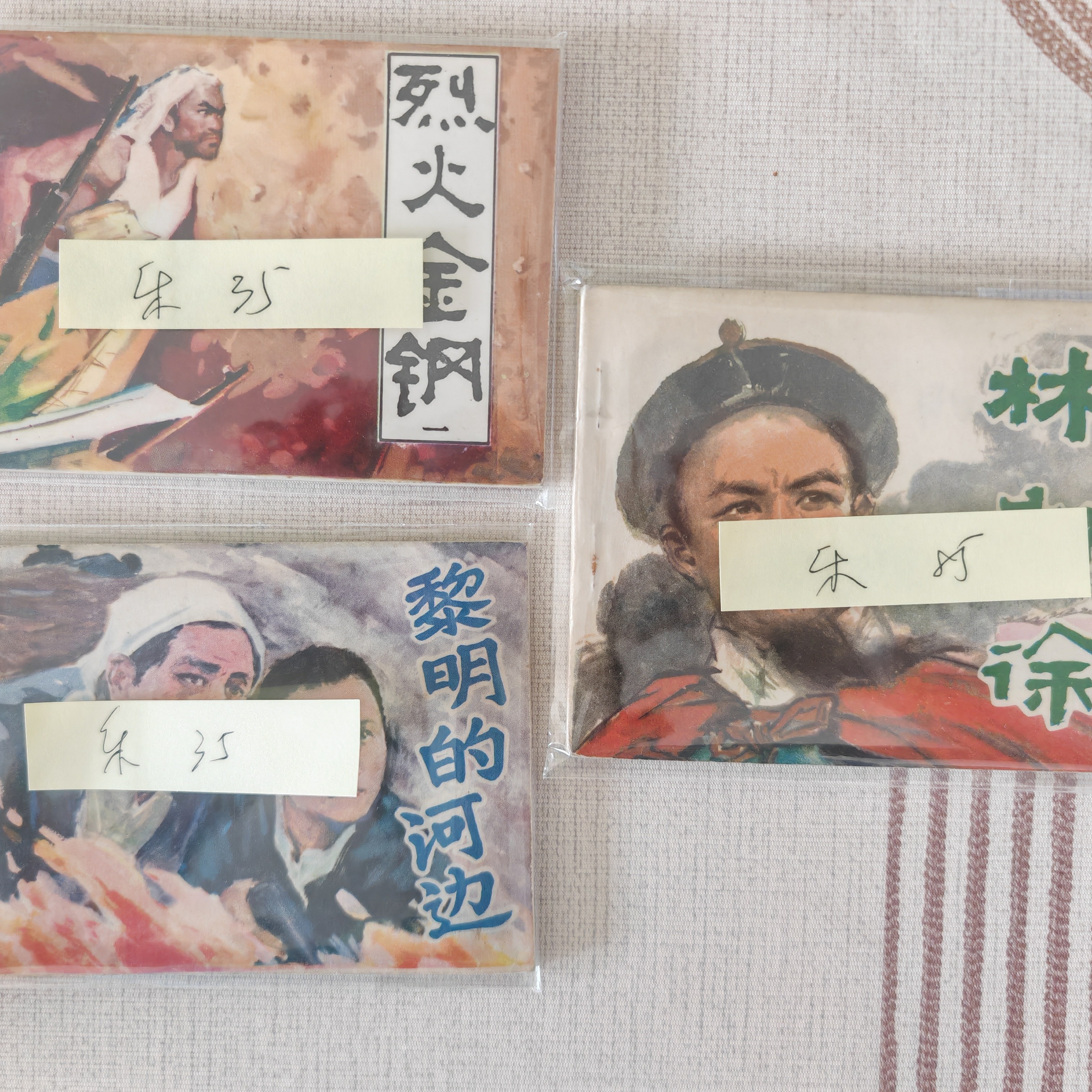 大哥的高级连环画高级保护盒 高端礼盒共计2件