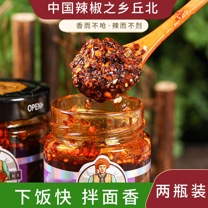 【山里郎】云南丘北油泼辣子200g香辣红油辣椒油凉拌调味麻辣鲜
