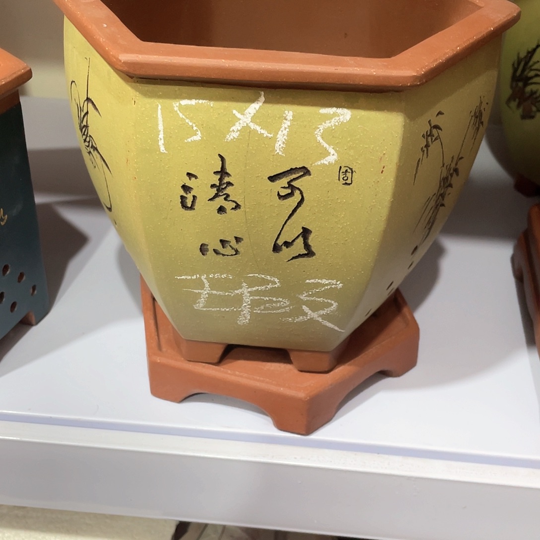 紫砂天心紫砂手工花盆