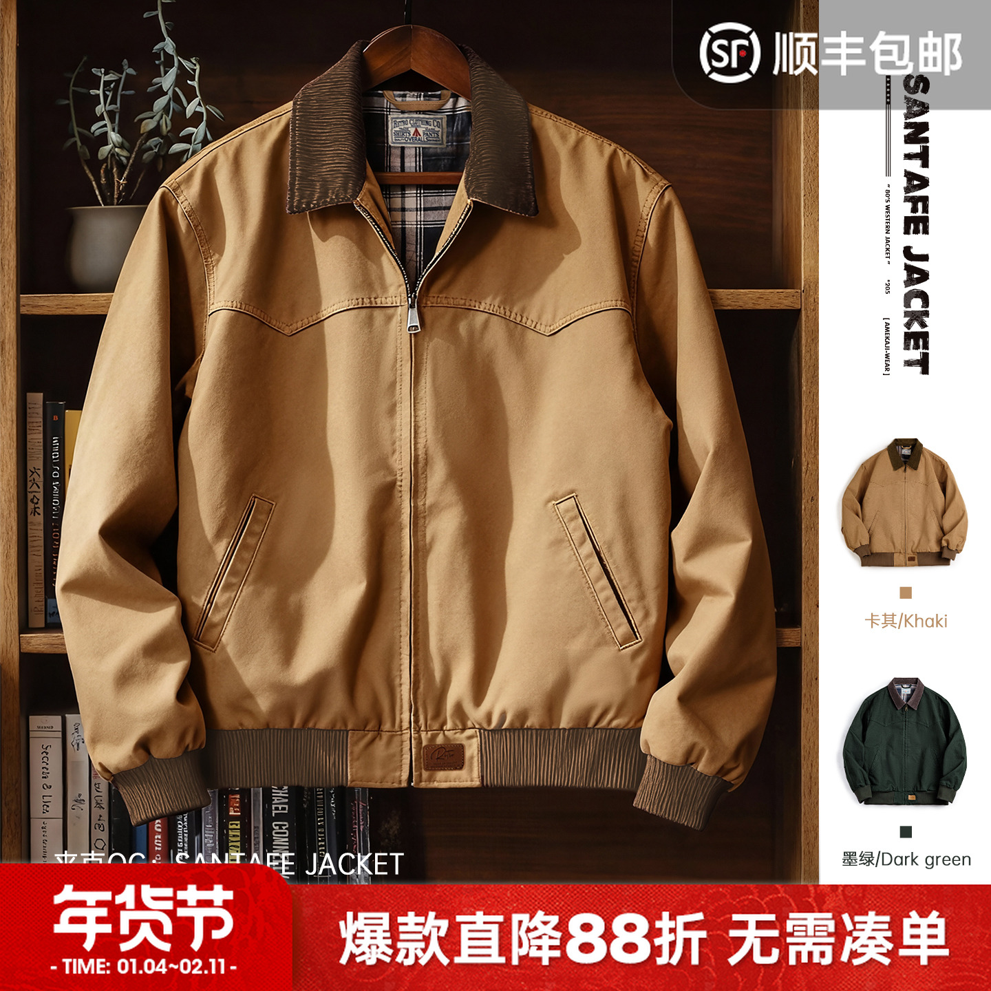 马登工装美式复古圣达菲帆布夹克纯棉翻领外套男秋