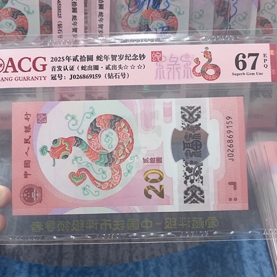 塑料026869159。。。。。