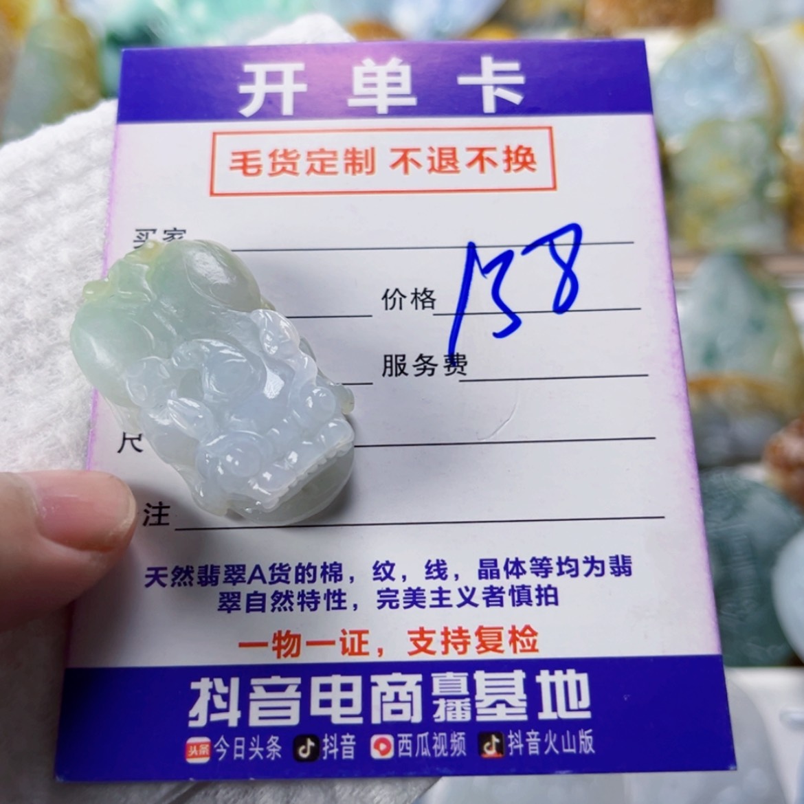 【闪购商品】定制翡翠未镶嵌貔貅