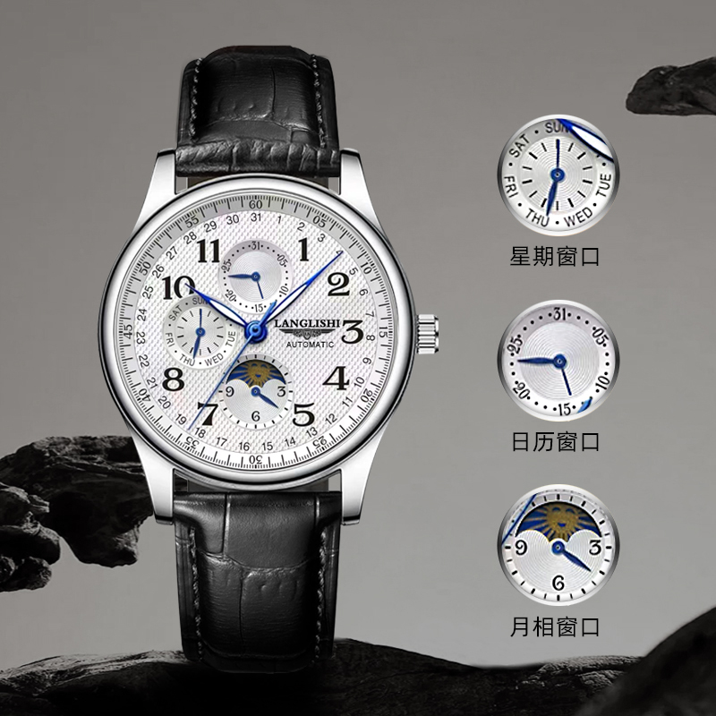 【专柜正品】男士经典白盘双日历八针月相数字黑皮夜光针腕表LS034