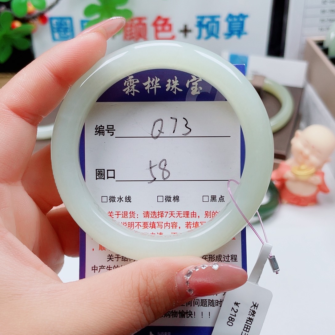 未镶嵌手镯和田玉