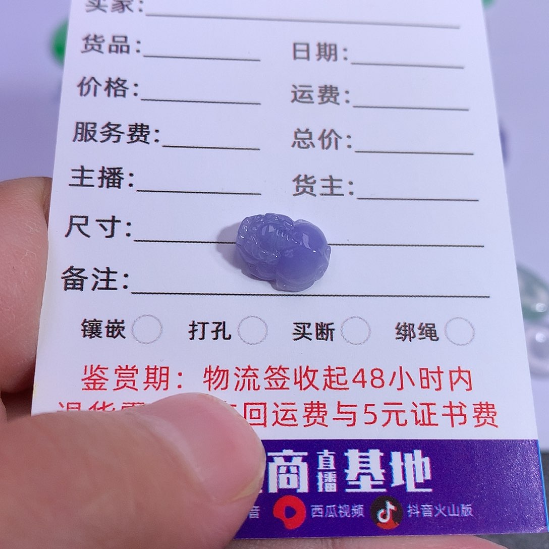 翡翠裸石紫罗兰貔貅