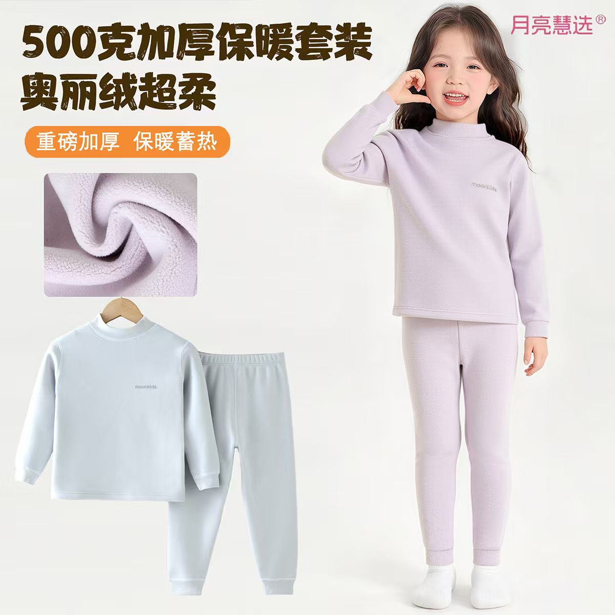 500克奥粒绒超柔加厚保暖青少年儿童秋冬家居秋衣套N-100258