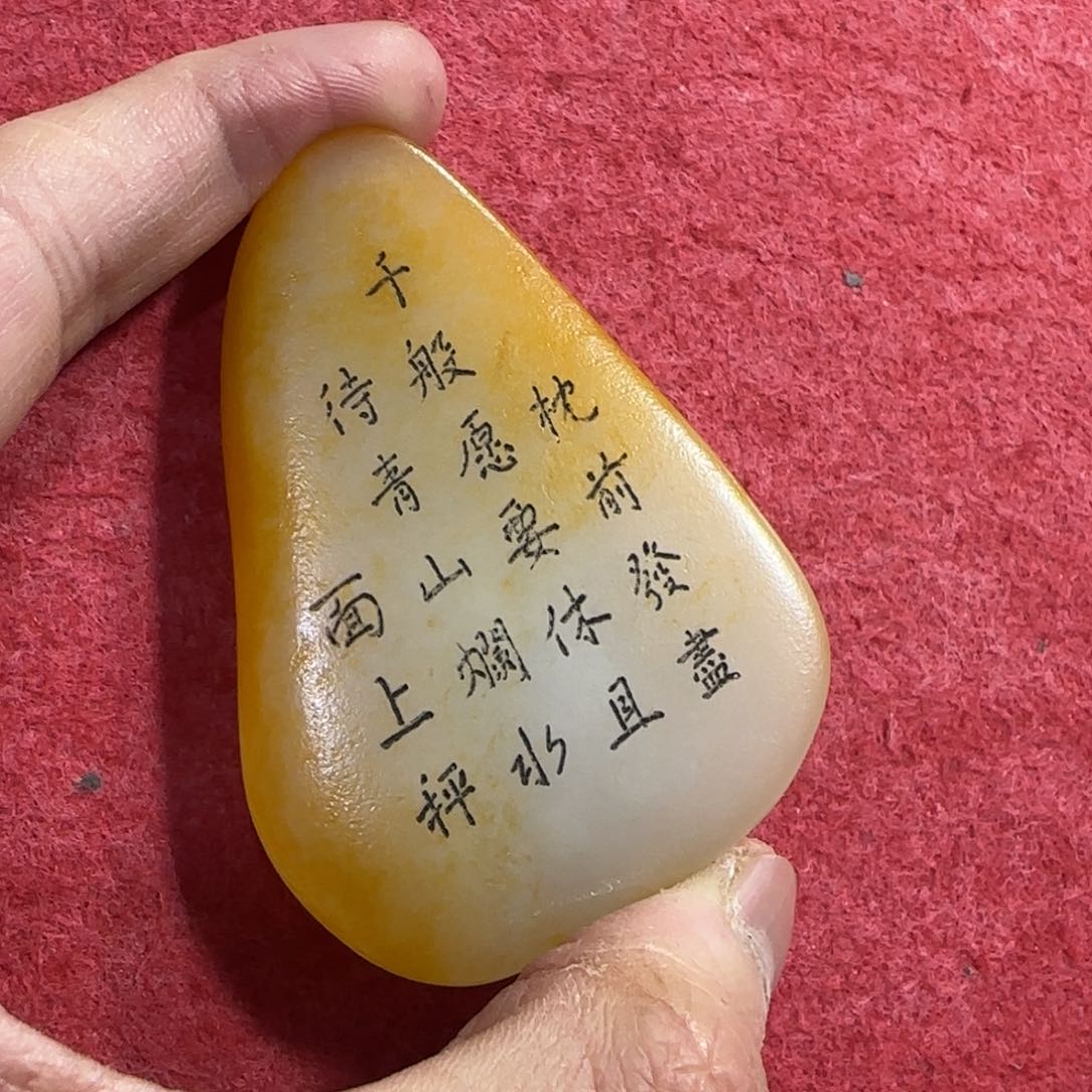 和田玉挂件未镶嵌