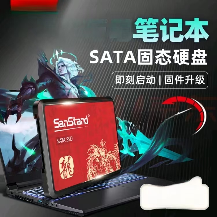准新品 Lenovo/联想 适用于笔记本SATA接口高速固态硬盘扩容存储