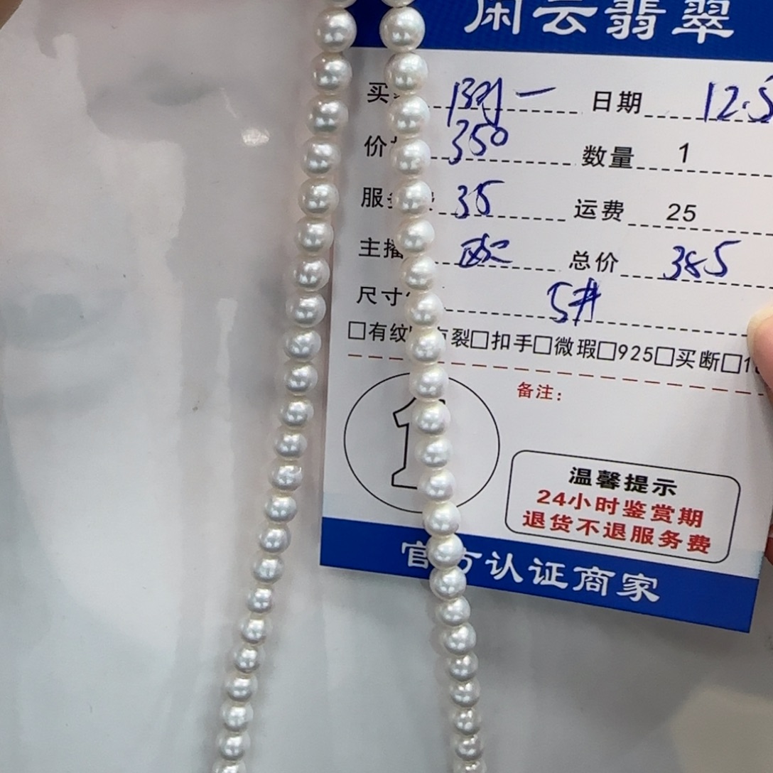 阿***姐淡水珍珠颈饰未镶嵌